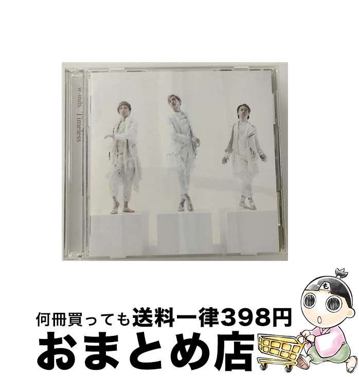 【中古】 Timeless（初回盤）/CD/PCCA-04044 / w-inds. / ポニーキャニオン [CD]【宅配便出荷】