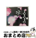【中古】 抱きしめたい/CDシングル(12cm)/TOCT-40094 / Base Ball Bear, 小出祐介, 玉井健二 / EMIミュージック・ジャパ...