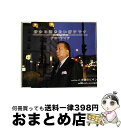 【中古】 骨から泣きたい雪子です/CDシングル（12cm）/CRCN-1199 / アローナイツ / 日本クラウン [CD]【宅配便出荷】