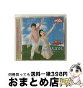 【中古】 NHKおかあさんといっしょ 最新ベスト 風のおはなし/CD/PCCG-00654 / TVサントラ, はいだしょうこ, 今井ゆうぞう, ジュエルキッズ...