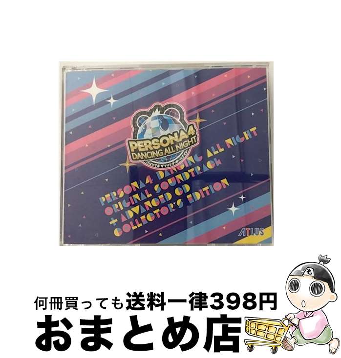 【中古】 「ペルソナ4　ダンシング・オールナイト」　オリジナル・サウンドトラック　-ADVANCED　CD付　COLLECTOR’S　EDITION-/CD/LNCM-1108 / Various Artists / Mastard Records [CD]【宅配便出荷】