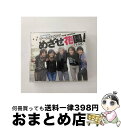 【中古】 はてラジDJCD チームはてラジ めざせ花園!全国編/CD/HTRJ-0002 / ラジオ・サントラ, 津田健次郎, 柿原徹也, 森久保祥太郎, 下野...