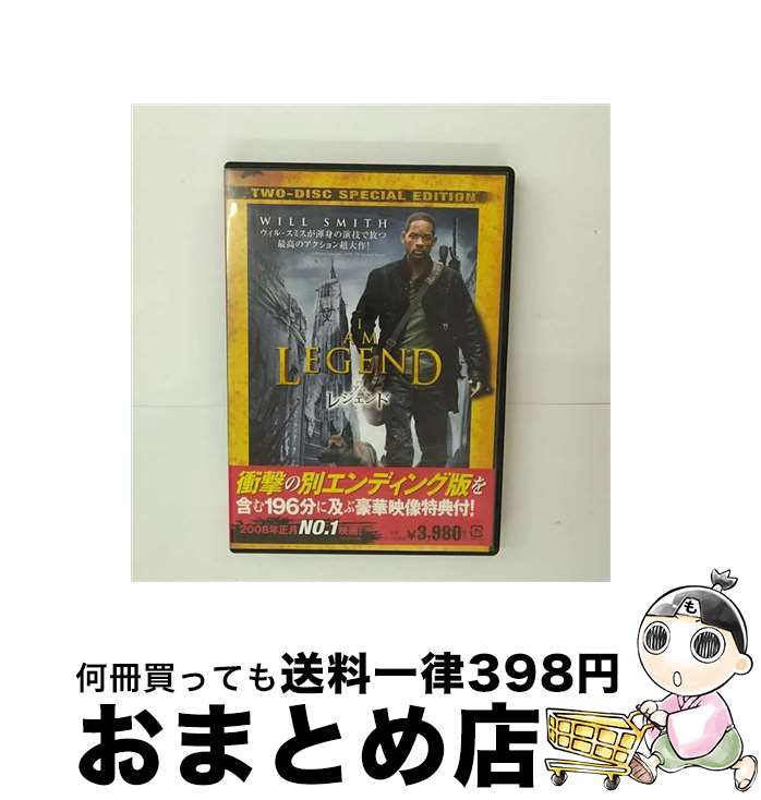 【中古】 アイ・アム・レジェンド　特別版/DVD/DLV-Y29448 / ワーナー・ホーム・ビデオ [DVD]【宅配便出荷】