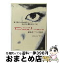 EANコード：4562117655024■通常24時間以内に出荷可能です。※繁忙期やセール等、ご注文数が多い日につきましては　発送まで72時間かかる場合があります。あらかじめご了承ください。■宅配便(送料398円)にて出荷致します。合計3980円以上は送料無料。■ただいま、オリジナルカレンダーをプレゼントしております。■送料無料の「もったいない本舗本店」もご利用ください。メール便送料無料です。■お急ぎの方は「もったいない本舗　お急ぎ便店」をご利用ください。最短翌日配送、手数料298円から■「非常に良い」コンディションの商品につきましては、新品ケースに交換済みです。■中古品ではございますが、良好なコンディションです。決済はクレジットカード等、各種決済方法がご利用可能です。■万が一品質に不備が有った場合は、返金対応。■クリーニング済み。■商品状態の表記につきまして・非常に良い：　　非常に良い状態です。再生には問題がありません。・良い：　　使用されてはいますが、再生に問題はありません。・可：　　再生には問題ありませんが、ケース、ジャケット、　　歌詞カードなどに痛みがあります。