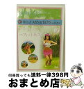 EANコード：4988467012322■通常24時間以内に出荷可能です。※繁忙期やセール等、ご注文数が多い日につきましては　発送まで72時間かかる場合があります。あらかじめご了承ください。■宅配便(送料398円)にて出荷致します。合計3980円以上は送料無料。■ただいま、オリジナルカレンダーをプレゼントしております。■送料無料の「もったいない本舗本店」もご利用ください。メール便送料無料です。■お急ぎの方は「もったいない本舗　お急ぎ便店」をご利用ください。最短翌日配送、手数料298円から■「非常に良い」コンディションの商品につきましては、新品ケースに交換済みです。■中古品ではございますが、良好なコンディションです。決済はクレジットカード等、各種決済方法がご利用可能です。■万が一品質に不備が有った場合は、返金対応。■クリーニング済み。■商品状態の表記につきまして・非常に良い：　　非常に良い状態です。再生には問題がありません。・良い：　　使用されてはいますが、再生に問題はありません。・可：　　再生には問題ありませんが、ケース、ジャケット、　　歌詞カードなどに痛みがあります。製作年：2004年カラー：カラー枚数：1枚組み限定盤：通常型番：DNN-1232発売年月日：2008年07月21日