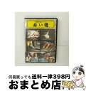 EANコード：4937629017156■通常24時間以内に出荷可能です。※繁忙期やセール等、ご注文数が多い日につきましては　発送まで72時間かかる場合があります。あらかじめご了承ください。■宅配便(送料398円)にて出荷致します。合計3980円以上は送料無料。■ただいま、オリジナルカレンダーをプレゼントしております。■送料無料の「もったいない本舗本店」もご利用ください。メール便送料無料です。■お急ぎの方は「もったいない本舗　お急ぎ便店」をご利用ください。最短翌日配送、手数料298円から■「非常に良い」コンディションの商品につきましては、新品ケースに交換済みです。■中古品ではございますが、良好なコンディションです。決済はクレジットカード等、各種決済方法がご利用可能です。■万が一品質に不備が有った場合は、返金対応。■クリーニング済み。■商品状態の表記につきまして・非常に良い：　　非常に良い状態です。再生には問題がありません。・良い：　　使用されてはいますが、再生に問題はありません。・可：　　再生には問題ありませんが、ケース、ジャケット、　　歌詞カードなどに痛みがあります。出演：アントン・ウォルブルック、モイラ・シアラー、マリウス・ゴーリング監督：エメリック・プレスバーガー、マイケル・パウエル受賞：第21回（1948年）アカデミー賞　美術監督装置賞（カラー）、劇・喜劇映画音楽賞製作年：1948年製作国名：イギリス画面サイズ：スタンダードカラー：カラー枚数：1枚組み限定盤：通常型番：VCDD-47発売年月日：2005年06月21日