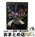 【中古】 ARASHI 10-11 TOUR “Scene”～君と僕の見ている風景～STADIUM/DVD/JABA-5080 / ジェイ ストーム DVD 【宅配便出荷】