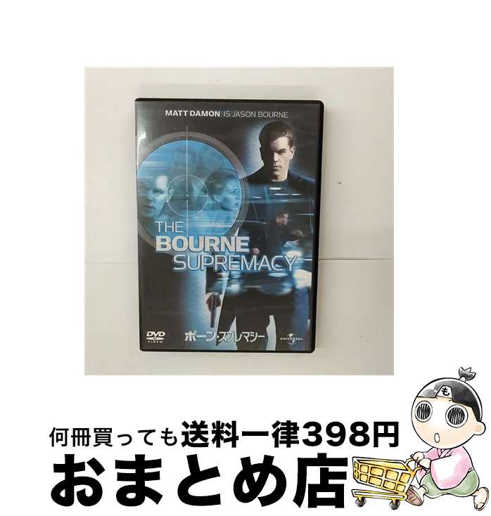 【中古】 ボーン・スプレマシー/DVD/UNKE-42021 / ユニバーサル・ピクチャーズ・ジャパン [DVD]【宅配便出荷】