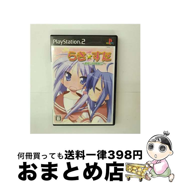 【中古】 PS2 らき すた ～陵桜学園 桜藤祭～ DXパック 限定版 PlayStation2 / 角川書店【宅配便出荷】