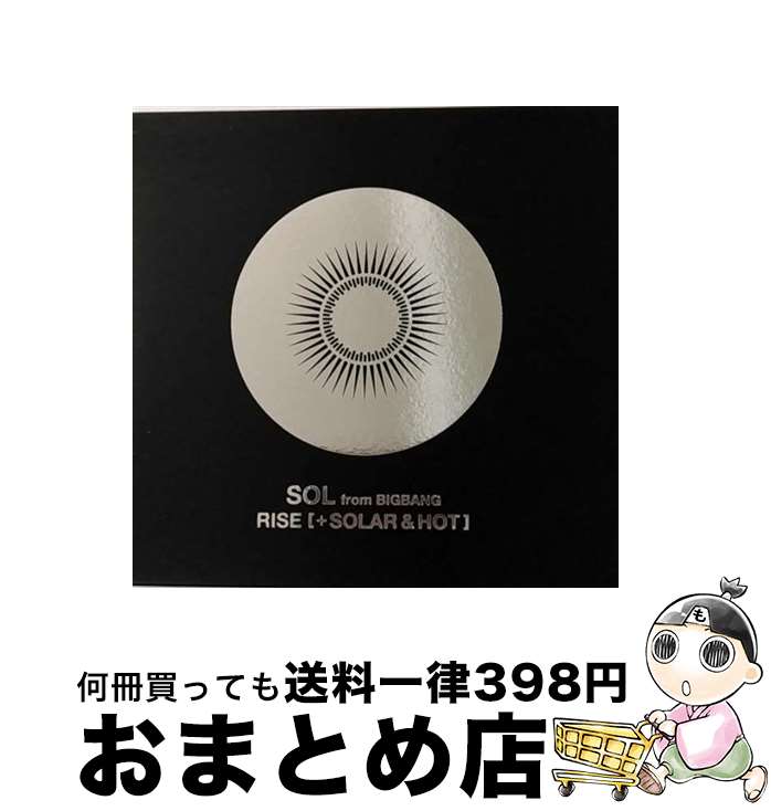 【中古】 RISE［＋　SOLAR　＆　HOT］（DVD付）/CD/AVCY-58197 / SOL(from BIGBANG) / YGEX [CD]【宅配便出荷】