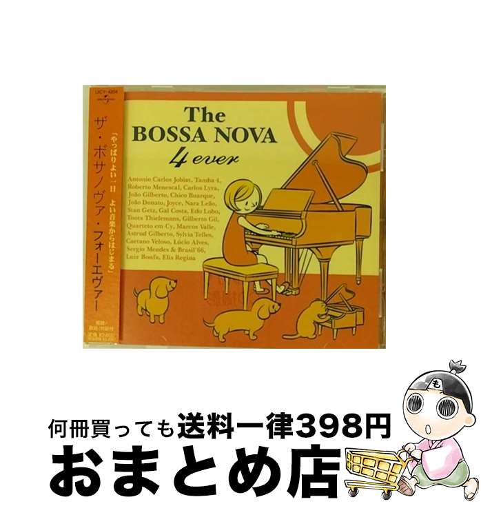 【中古】 ザ・ボサノヴァ・フォーエヴァー/CD/UICY-4204 / オムニバス, ルイス・ボンファ, スタン・ゲッツ&ジョアン・ジルベルト, カルロス・リラ, エリス・レジーナ&ア / [CD]【宅配便出荷】