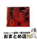 【中古】 RED（赤盤）/CDシングル（12cm）/BMCV-5024 / B’z / バーミリオンレコード [CD]【宅配便出荷】