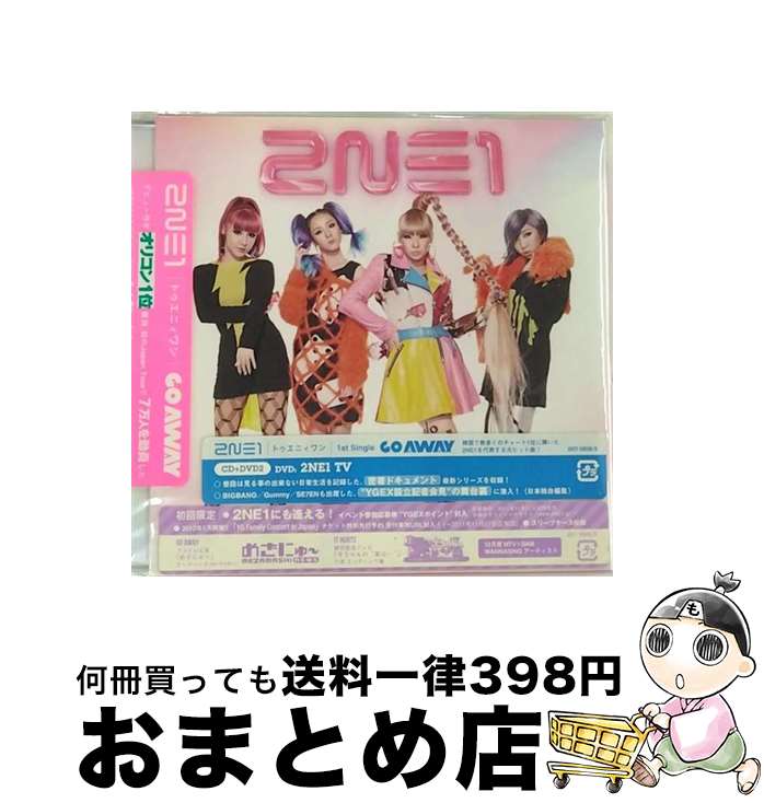 【中古】 GO　AWAY（DVD（2NE1　TV収録）付）/CDシングル（12cm）/AVCY-58008 / 2NE1 / YGEX [CD]【宅配便出荷】