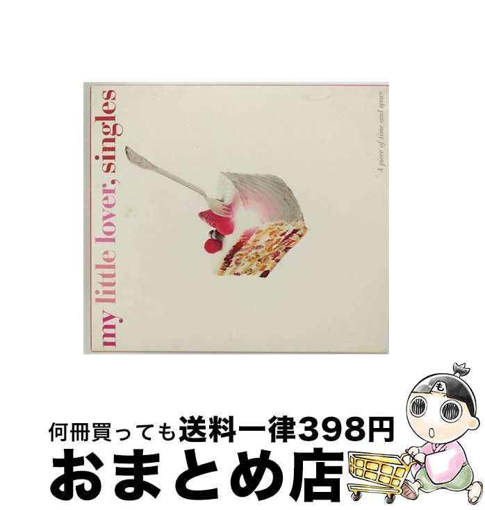 【中古】 singles/CD/TFCC-88192 / MY LITTLE LOVER / トイズファクトリー [CD]【宅配便出荷】