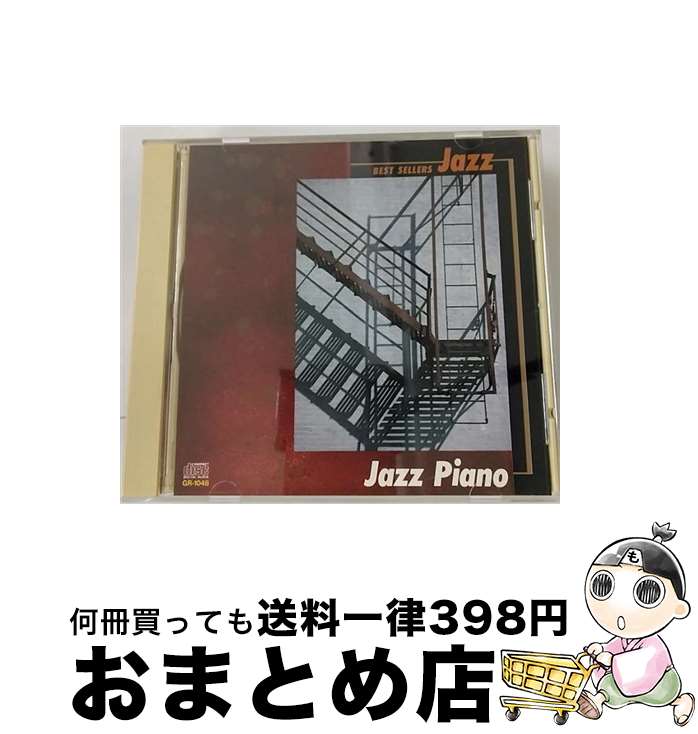 【中古】 ベスト・シリーズ・ジャズ ジャズ・ピアノ / オムニバス / / [CD]【宅配便出荷】