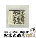 【中古】 東京魔人学園奏楽抄人之章/CD/MACM-1117 / ゲーム・ミュージック, 遠野杏子(田村ゆかり), 辻中泰乃, 加藤ひさえ, 鈴木佐江子, 堀江由衣, 加瀬康之, 浅川悠 / フロン [CD]【宅配便出荷】