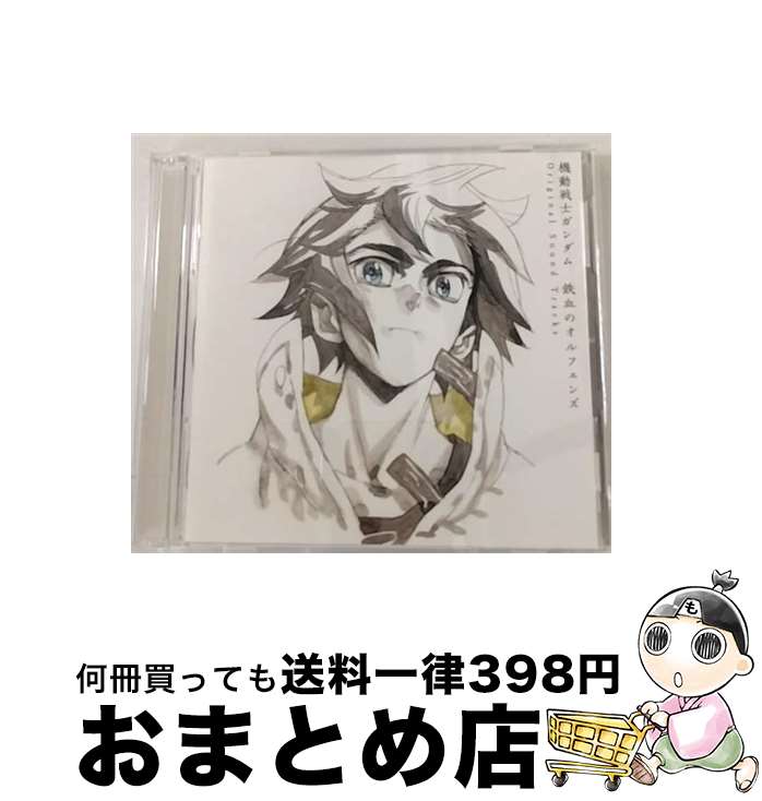 【中古】 TVアニメ『機動戦士ガンダム　鉄血のオルフェンズ』Original　Sound　Tracks/CD/LACA-9448 / 横山克 / ランティス [CD]【宅配便出荷】