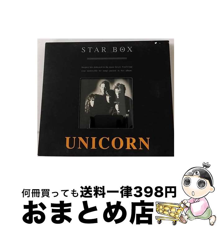 【中古】 STAR　BOX/CD/SRCL-4462 / UNICORN / ソニー・ミュージックレコーズ [CD]【宅配便出荷】