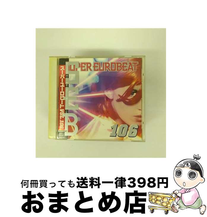 【中古】 スーパー・ユーロビート　VOL．106/CD/AVCD-10106 / オムニバス, カレン, マディソン, J.ストーム, ドラマ, エース・ウォーリアー, クレール・デニー, アトリウム, / [CD]【宅配便出荷】