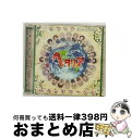 【中古】 アニメ『ヘタリア　Axis　Powers』サウンドワールド/CD/MFCM-0002 / コーニッシュ, イタリア(CV:浪川大輔), 日本(CV:高橋広樹), ドイツ(CV:安元洋貴), 浪川大輔, 高橋 / [CD]【宅配便出荷】