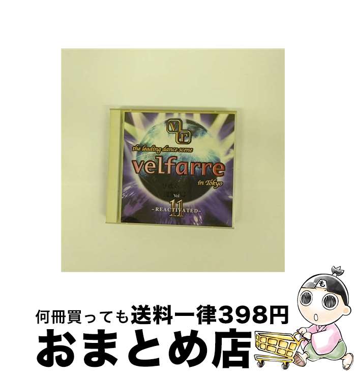 【中古】 ベルファーレ　VOL．11～リアクティベイテッド～/CD/AVCV-53004 / オムニバス, コーンホリオ, N.Y.C.C., DJスプリームvsザ・リズム・マスターズ, DJドン・プレゼンツ / [CD]【宅配便出荷】