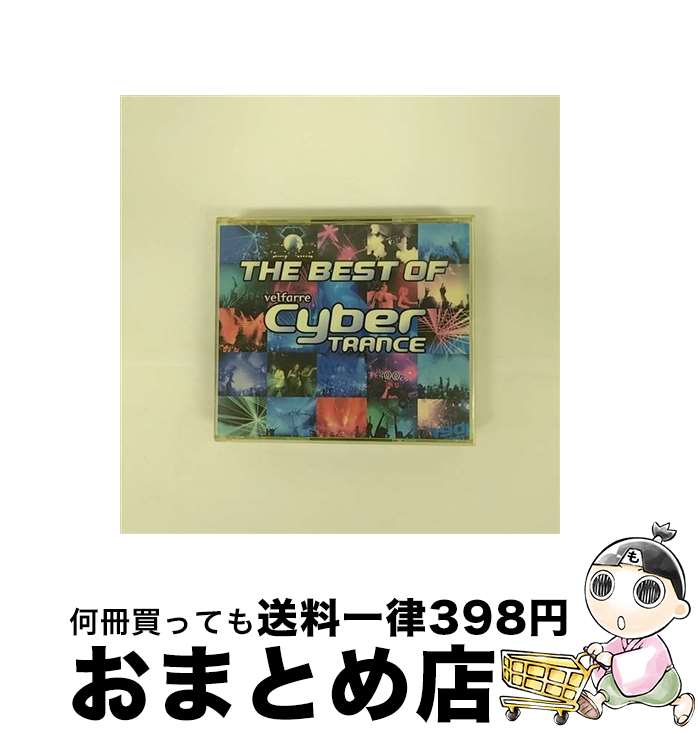 【中古】 ザ・ベスト・オブ・ヴェルファーレ　サイバートランス/CD/AVCD-17078 / オムニバス, ポール・ヴァン・ダイク, フラグマ, ベラコッチャ, トラウザー・エンシュ / [CD]【宅配便出荷】