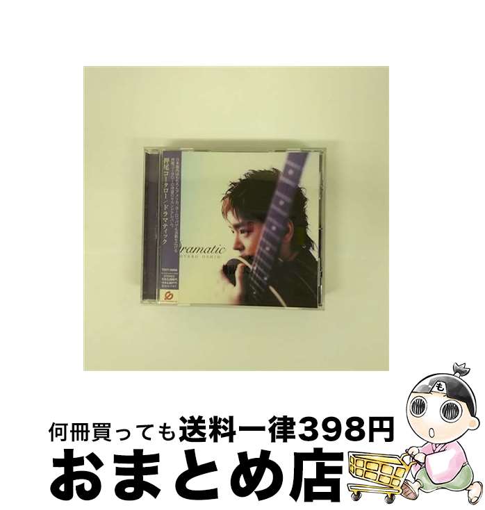 【中古】 Dramatic/CD/TOCT-25055 / 押尾コータロー / EMIミュージック・ジャパン [CD]【宅配便出荷】