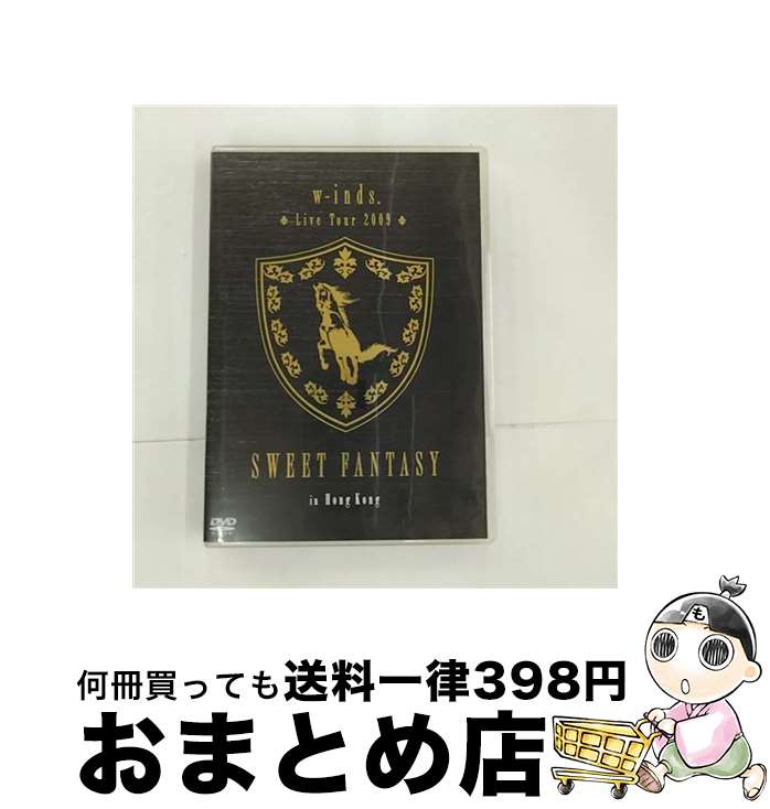 【中古】 w-inds．　Live　Tour　2009　”SWEET　FANTASY”in　Hong　Kong/DVD/PCBP-51965 / ポニーキャニオン [DVD]【宅配便出荷】