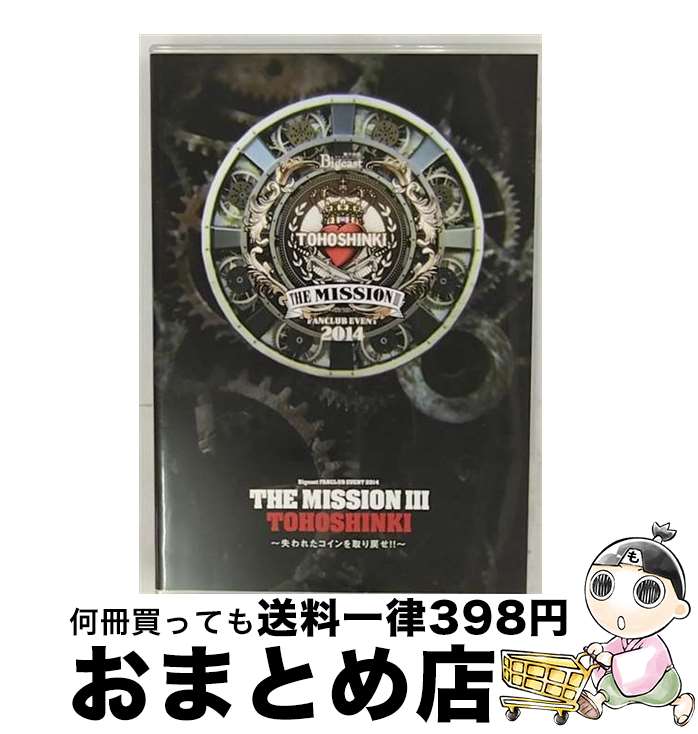 【中古】 Bigeast FANCLUB EVENT 2014 THE MISSION III 2DVD 東方神起 / DVD 【宅配便出荷】