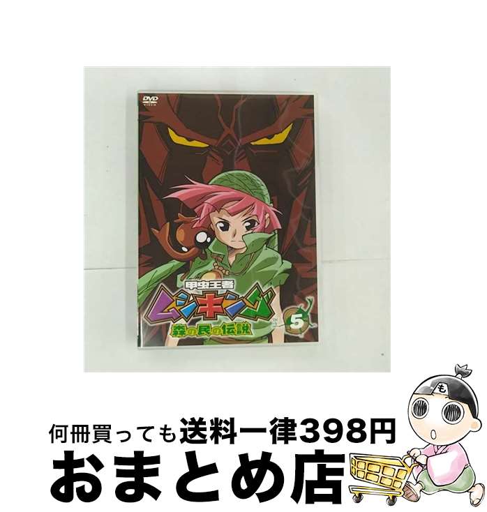 【中古】 甲虫王者ムシキング～森