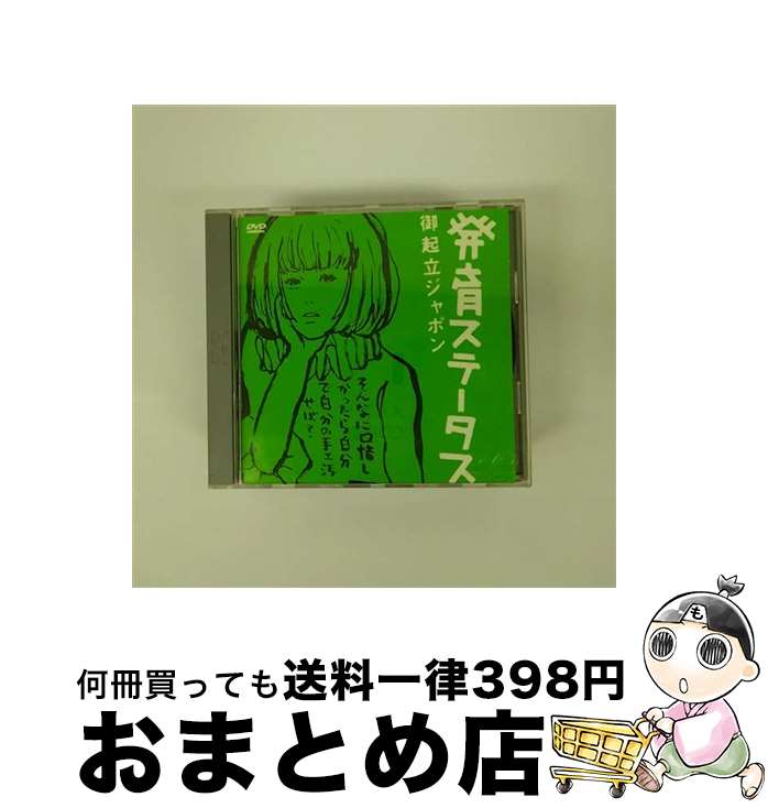 š ȯ饹ơȸ浯Ωݥ/DVD/TOBF-5044 / EMIߥ塼åѥ [DVD]ؽв١