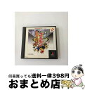 【中古】 PSがんばれゴエモン BEST / コナミ【宅配便出荷】