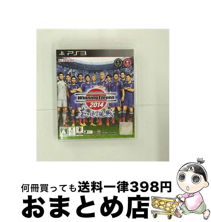  ワールドサッカー ウイニングイレブン 2014 蒼き侍の挑戦/PS3/VT076J1/A 全年齢対象 / コナミデジタルエンタテインメント