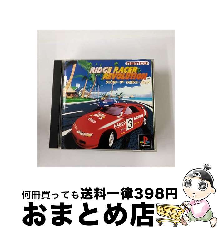 【中古】 リッジレーサーレボリューション / ナムコ【宅配便出荷】