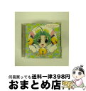 【中古】 でじこのサウンドメッセージ/CD/KICA-487 / 沢城みゆき, TVサントラ, 氷上恭子, 真田アサミ, 奥井雅美 / キングレコード [CD]【宅配便出荷】