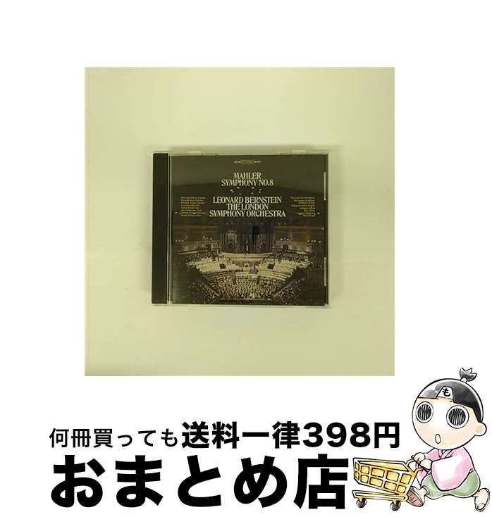 【中古】 マーラー：交響曲第8番「一千人の交響曲」/CD/SICC-2015 / レナード・バーンスタイン / SMJ [CD]【宅配便出荷】