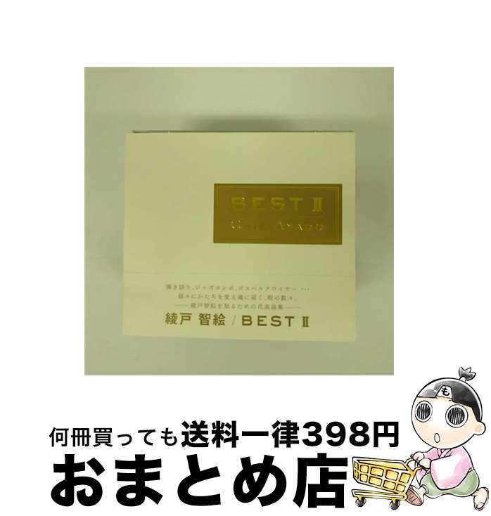 【中古】 BEST　II/CD/EWCD-0111 / 綾戸智絵 / イーストワークスエンタテインメント [CD]【宅配便出荷】