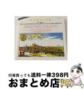 【中古】 ニュルンベルクのマイスタージンガー*楽劇/CD/TOCE-6374 / リッダーブッシュ(カー アダム(テーオ), ドレスデン国立歌劇場合唱団, リッ...