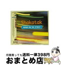 【中古】 スーパー・ナイス・プライス1400/CD/POCP-1560 / シャカタク / ポリドール [CD]【宅配便出荷】