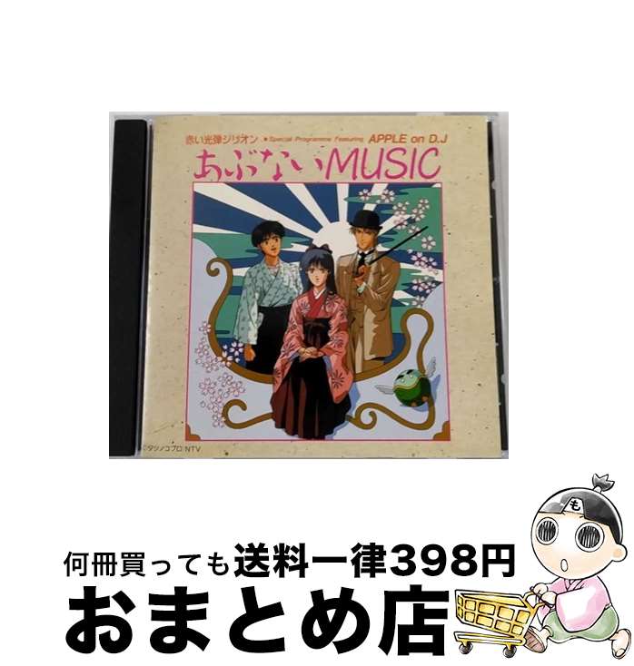 EANコード：4988003044336■こちらの商品もオススメです ● 赤い光弾ジリオン・お洒落倶楽部/CD/K32X-7106 / TVサントラ, 西村智博, 水谷優子 / キングレコード [CD] ■通常24時間以内に出荷可能です。※繁忙期やセール等、ご注文数が多い日につきましては　発送まで72時間かかる場合があります。あらかじめご了承ください。■宅配便(送料398円)にて出荷致します。合計3980円以上は送料無料。■ただいま、オリジナルカレンダーをプレゼントしております。■送料無料の「もったいない本舗本店」もご利用ください。メール便送料無料です。■お急ぎの方は「もったいない本舗　お急ぎ便店」をご利用ください。最短翌日配送、手数料298円から■「非常に良い」コンディションの商品につきましては、新品ケースに交換済みです。■中古品ではございますが、良好なコンディションです。決済はクレジットカード等、各種決済方法がご利用可能です。■万が一品質に不備が有った場合は、返金対応。■クリーニング済み。■商品状態の表記につきまして・非常に良い：　　非常に良い状態です。再生には問題がありません。・良い：　　使用されてはいますが、再生に問題はありません。・可：　　再生には問題ありませんが、ケース、ジャケット、　　歌詞カードなどに痛みがあります。型番：K32X-7128発売年月日：1988年06月21日