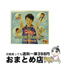 【中古】 おかあさんといっしょ メモリアルアルバムPlus やくそくハーイ!/CD/PCCG-01610 / NHKおかあさんといっしょ/横山だいすけ、三谷たく...