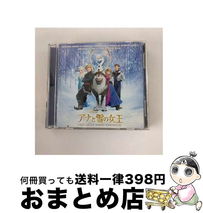 【中古】 アナと雪の女王　オリジナル・サウンドトラック　-デラックス・エディション-/CD/AVCW-63028 / アナと雪の女王 / [CD]【宅配便出荷】