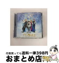  アナと雪の女王　オリジナル・サウンドトラック　-デラックス・エディション-/CD/AVCW-63028 / アナと雪の女王 / 