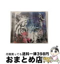 【中古】 乱舞のメロディ/CDシングル（12cm）/KSCL-1699 / シド / KRE [CD]【宅配便出荷】