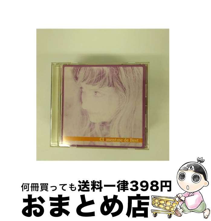 【中古】 クレモンティーヌ・ドゥ・ベスト/CD/SICP-641 / クレモンティーヌ, マルコス・ヴァーリ / ソニー・ミュージックジャパンインターナショナル [CD]【宅配便出荷】