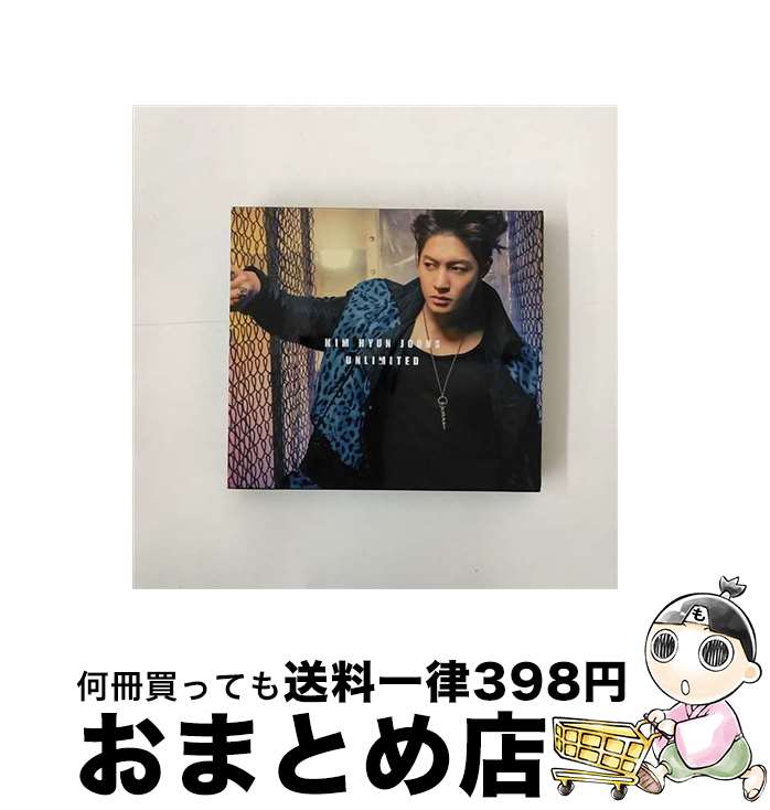 【中古】 UNLIMITED（初回限定盤B）/CD/UICV-9027 / キム・ヒョンジュン / ユニバーサルインターナショナル [CD]【宅配便出荷】