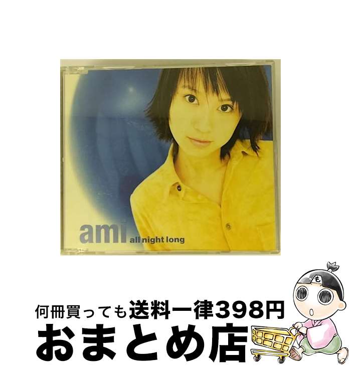 【中古】 all　night　long/CDシングル