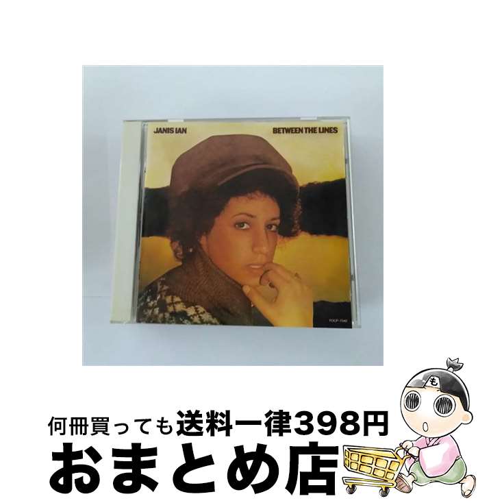 【中古】 愛の回想録/CD/TOCP-7042 / ジャニス・イアン / EMIミュージック・ジャパン [CD]【宅配便出荷】