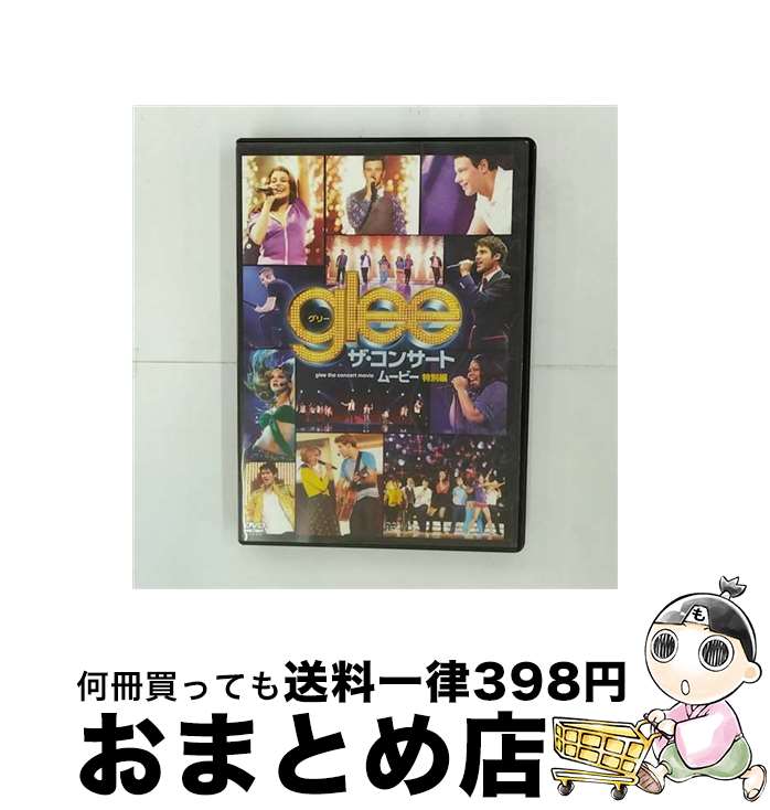 【中古】 glee／グリー ザ コンサート ムービー＜特別編＞/DVD/FXBA-52544 / 20世紀フォックス ホーム エンターテイメント ジャパン DVD 【宅配便出荷】