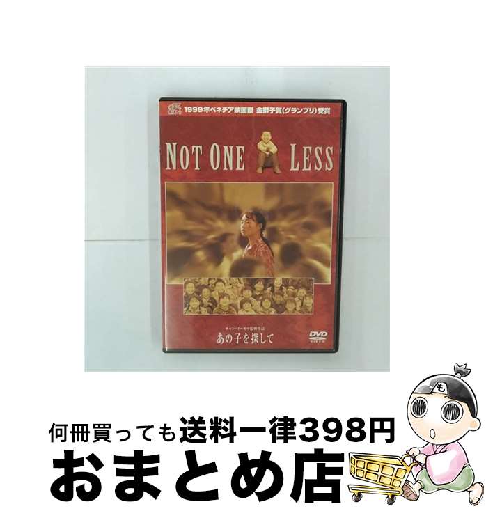 EANコード：4547462021892■こちらの商品もオススメです ● 至福のとき/DVD/FXBH-23762 / Happinet [DVD] ■通常24時間以内に出荷可能です。※繁忙期やセール等、ご注文数が多い日につきましては　発送まで72時間かかる場合があります。あらかじめご了承ください。■宅配便(送料398円)にて出荷致します。合計3980円以上は送料無料。■ただいま、オリジナルカレンダーをプレゼントしております。■送料無料の「もったいない本舗本店」もご利用ください。メール便送料無料です。■お急ぎの方は「もったいない本舗　お急ぎ便店」をご利用ください。最短翌日配送、手数料298円から■「非常に良い」コンディションの商品につきましては、新品ケースに交換済みです。■中古品ではございますが、良好なコンディションです。決済はクレジットカード等、各種決済方法がご利用可能です。■万が一品質に不備が有った場合は、返金対応。■クリーニング済み。■商品状態の表記につきまして・非常に良い：　　非常に良い状態です。再生には問題がありません。・良い：　　使用されてはいますが、再生に問題はありません。・可：　　再生には問題ありませんが、ケース、ジャケット、　　歌詞カードなどに痛みがあります。型番：HHD-30385発売年月日：2005年09月28日